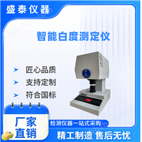 面粉、淀粉白度檢測儀 半導體光源