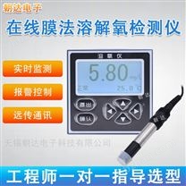 溶解氧分析儀污水處理測定儀水產(chǎn)養(yǎng)殖