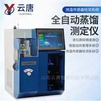 實驗室智能蒸餾儀