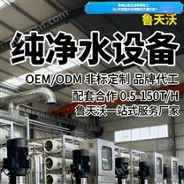 凈水設備 工業(yè)商用反滲透凈水機