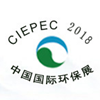 CIEPEC 2018第十六届中国国际环保展成功举办