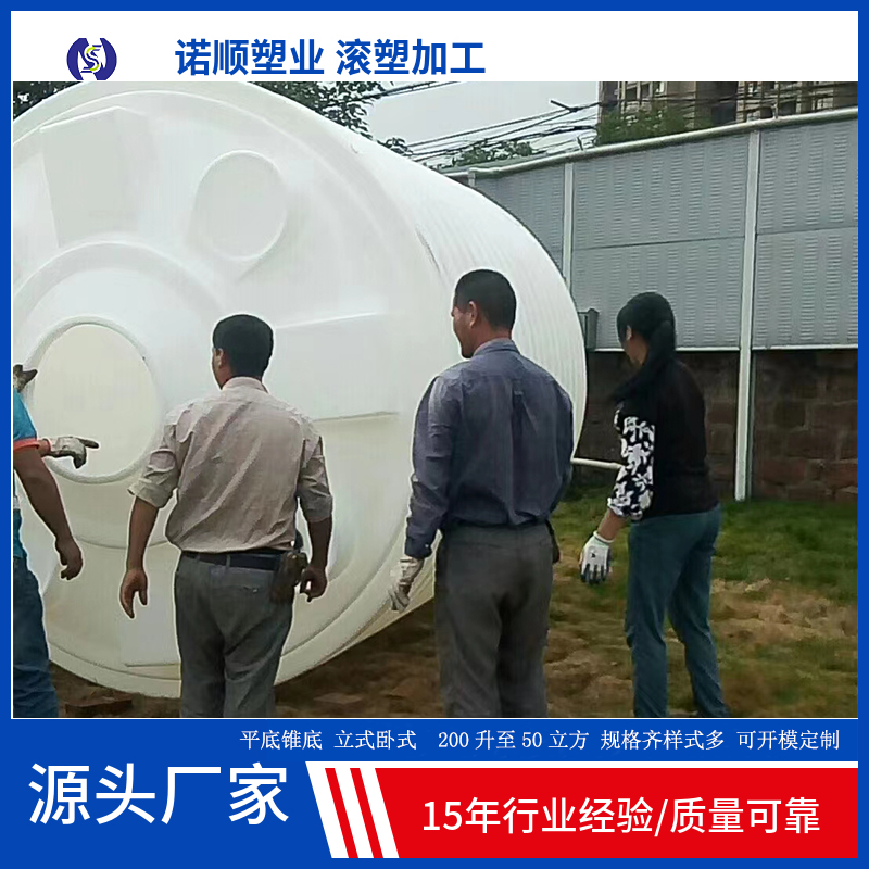 10立方工地應(yīng)急儲水桶PE牛筋儲水罐