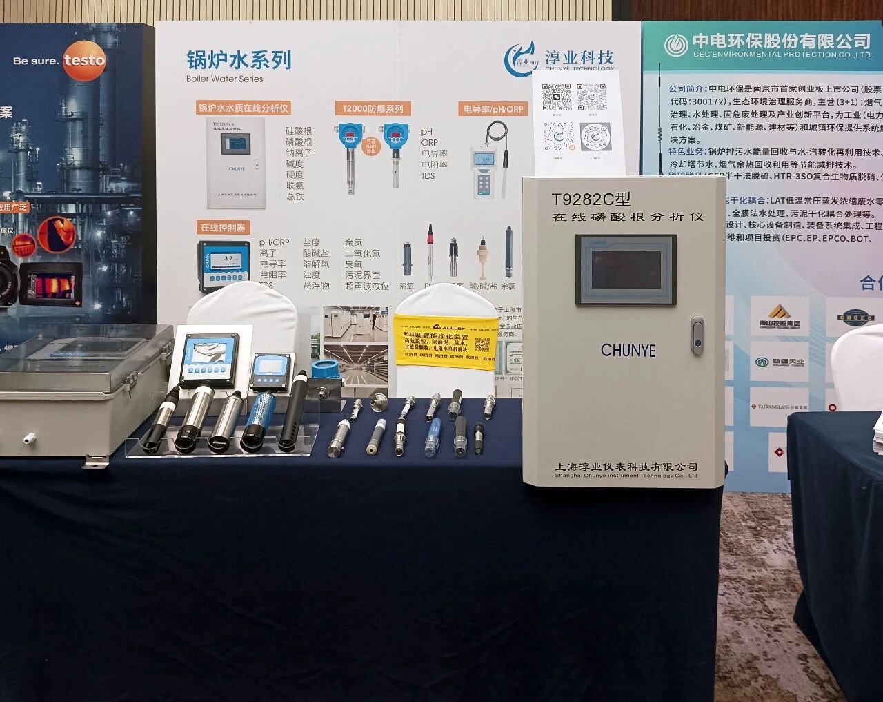 淳業科技攜鍋爐水系列產品亮相 2025 全國熱電技術研討會,聚焦行業安全與節能