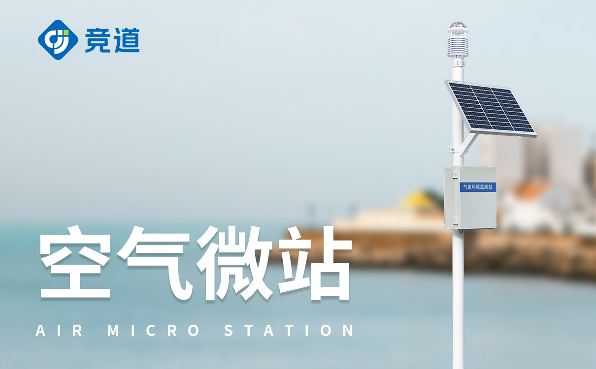 四气两尘监测系统的日常校准有哪些不可忽视的关键步骤？