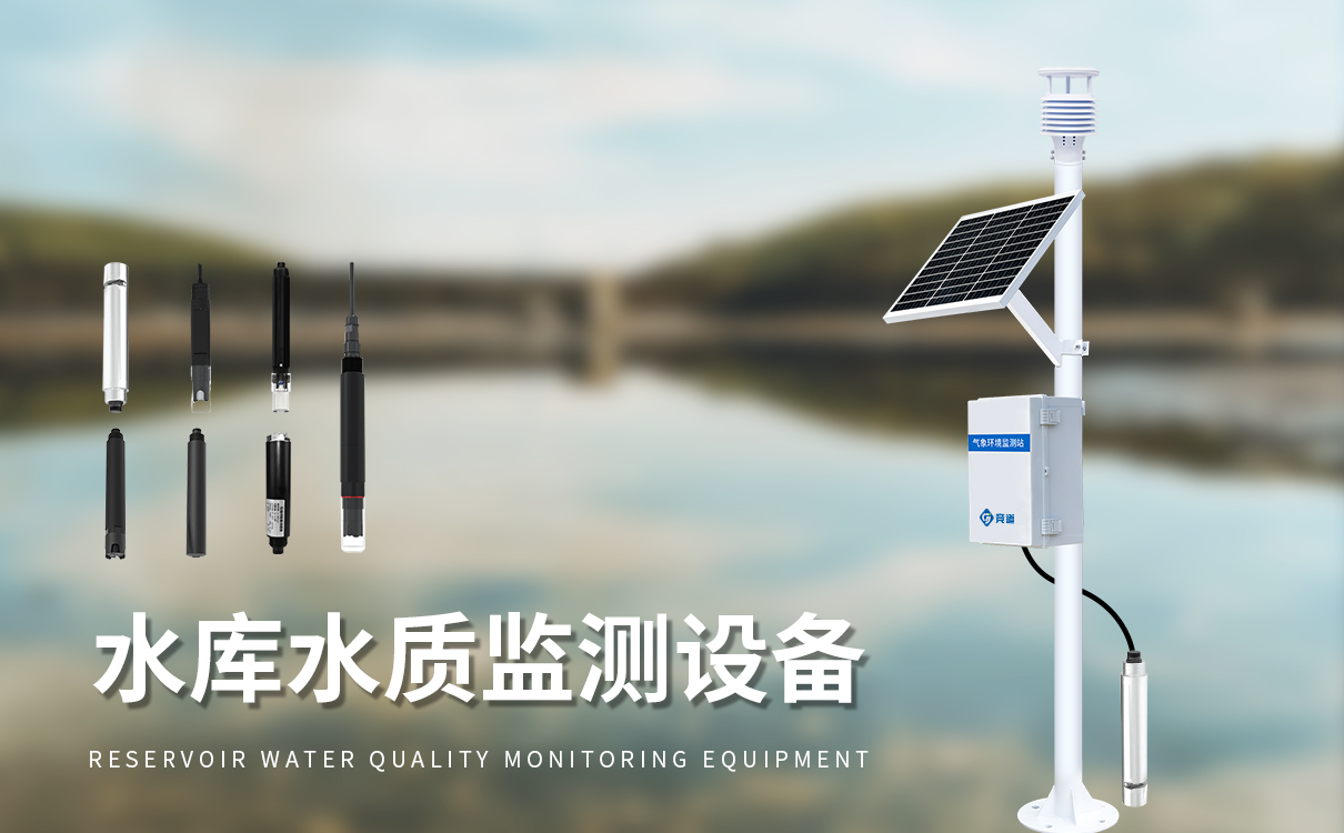 环境水质监测系统，识别水质异常情况，及时提示水体污染隐患