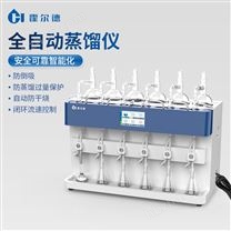 全自動(dòng)蒸餾測(cè)定儀
