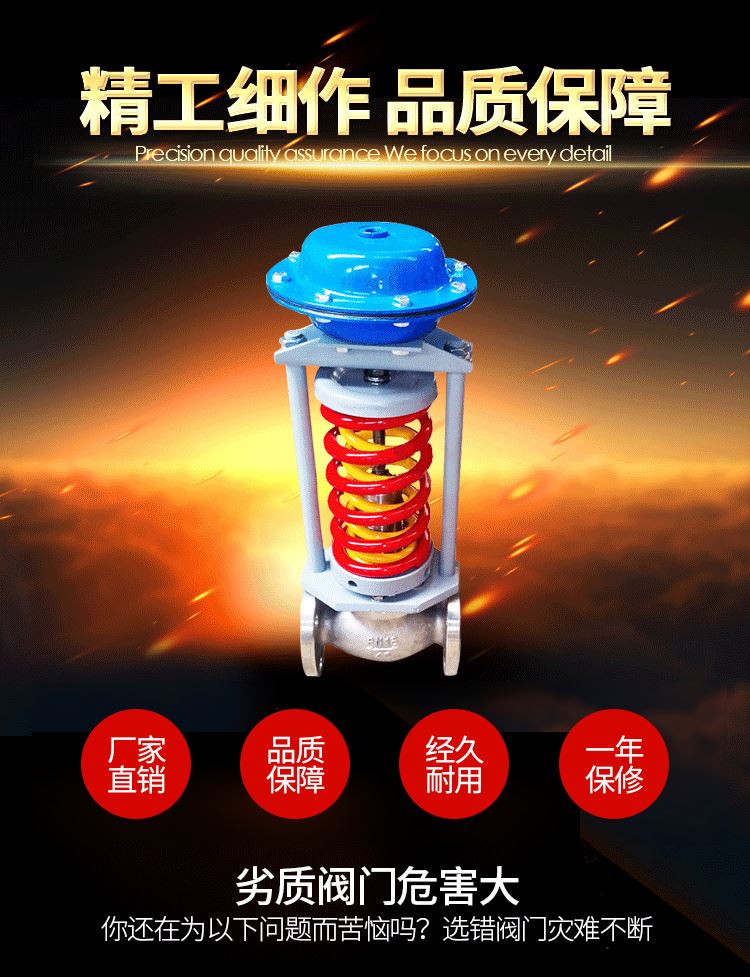 <strong><strong><strong><strong><strong><strong><strong><strong><strong>自力式压力调节阀</strong></strong></strong></strong></strong></strong></strong></strong></strong>