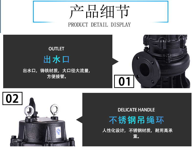 潜水排污泵特点