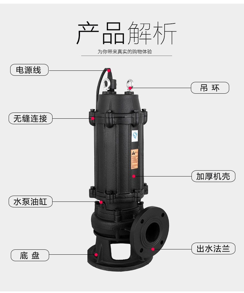 潜水排污泵结构特点