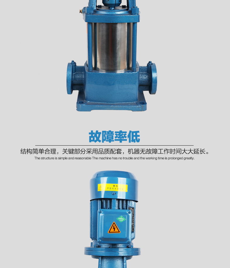 GDL多级泵特点