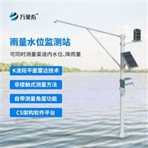 水位自動(dòng)化監(jiān)測(cè)設(shè)備