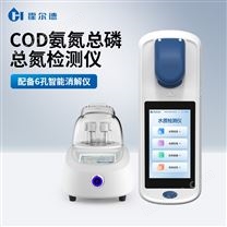 水質(zhì)COD氨氮總磷分析儀