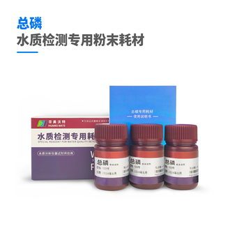 总磷预制粉末耗材