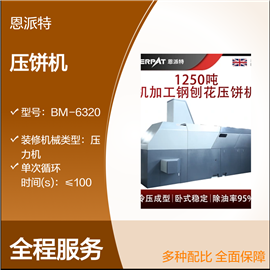 BM-6320臥式鐵屑刨花金屬碎屑壓餅機