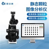 HD-KT1粉尘形貌分散度测试仪