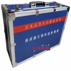 病原微生物检测试剂箱炭疽抗体