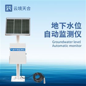 TH-DSW1投入式水位監測設備