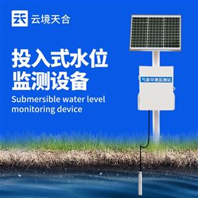 TH-DSW4礦井水文監測系統