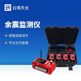 TH-YZ2余震監測儀器