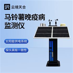 TH-WYB馬鈴薯晚疫病測(cè)報(bào)系統(tǒng)