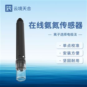 TH-S5在线氨氮pH一体式传感器