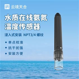 TH-S5氨氮pH传感器