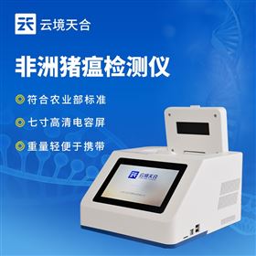 TH-P800非洲猪瘟检测设备