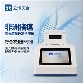 TH-P800非洲猪瘟病毒检测仪