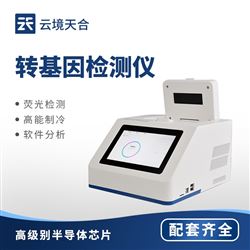 TH-ZJY1转基因检测仪器