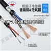 高频信号电缆ZA-JVVPR金属丝编织95