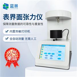 LJ-SIT10A界面張力儀
