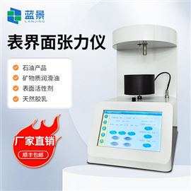 LJ-SIT10A表界面張力儀