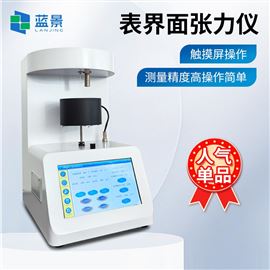 LJ-SIT10A表面張力儀