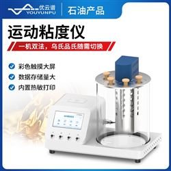 YP-YN1運動粘度儀