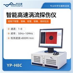智能高速涡流探伤仪