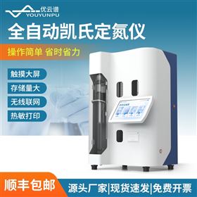 凯氏定氮仪