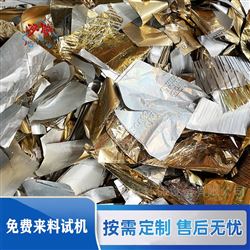 SL紙塑分離機分離燙金膜