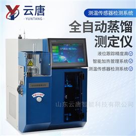 YT-BC600實(shí)驗(yàn)室智能蒸餾儀