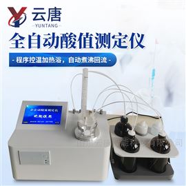 YT-YSZ03全自动酸值测定仪