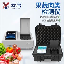 YT-GRG果蔬肉类农药残留检测仪