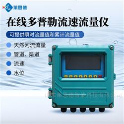 在线多普勒流速流量仪