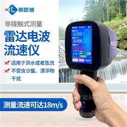 手持式雷达电波流速仪