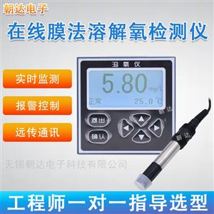 CHD-DO溶解氧分析儀污水處理測定儀水產養殖