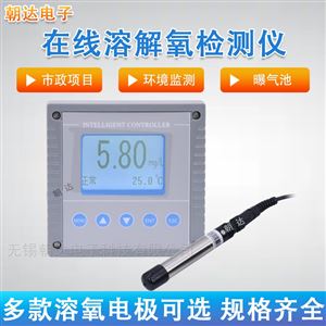 CHD-DO高精度污水處理溶解氧水產養殖膜法分析儀