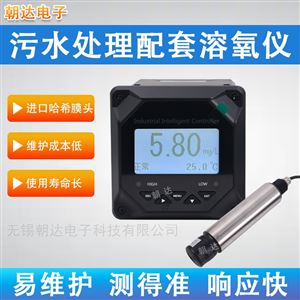 CHD-DO高精度污水處理溶解氧分析儀測定儀水產養殖