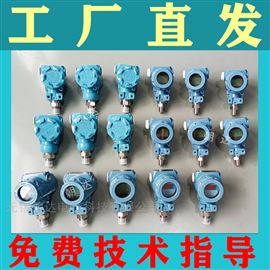CD-2088YLBSQ智能數(shù)顯高精度擴(kuò)散硅壓力變送器2088榔頭型