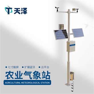 TZ-NQ10田間小氣候氣象站