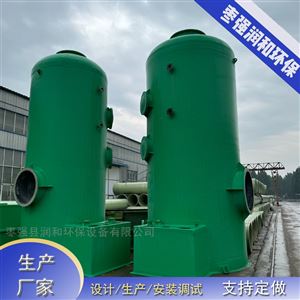 堿噴淋塔酸性廢氣吸收塔東亭