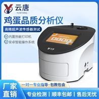 YT-DP鸡蛋质量检测仪