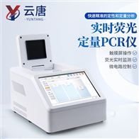 YT-P16肉類真假檢測儀